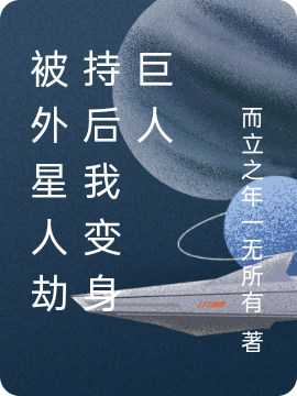 李牧周庭(大周令：开局抄诗就名扬天下)最新章节免费在线阅读_李牧周庭全集免费在线阅读