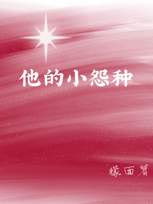 徐涛周鹏程重生之鹏程万里_(重生之鹏程万里)最新章节免费在线阅读
