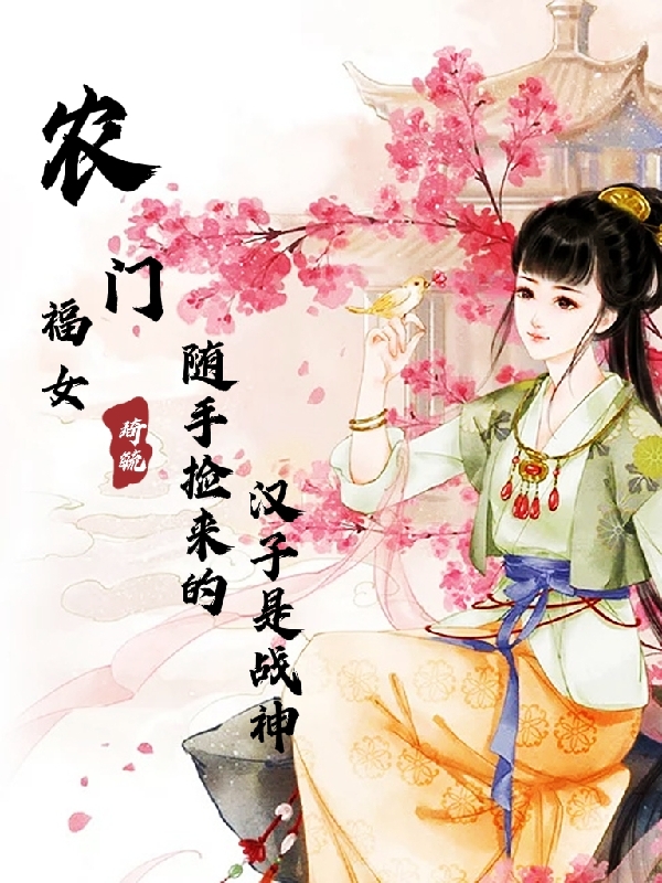 一切，为了部落！姜玄卫白筠_(一切，为了部落！)完整版在线阅读