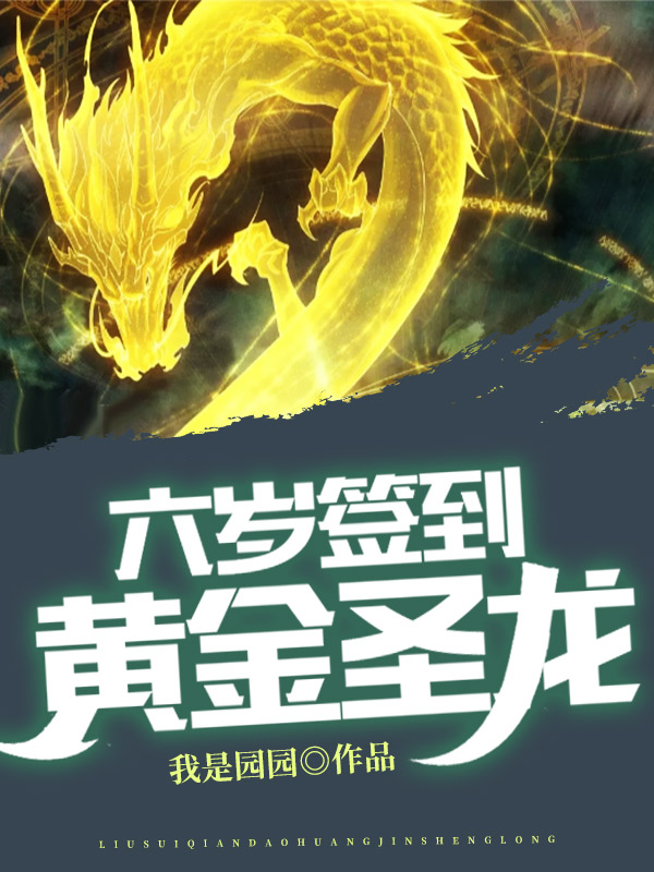 多子多福，从拿捏九幽女帝开始！(东方渊天衍)_(多子多福，从拿捏九幽女帝开始！)全章节免费阅读