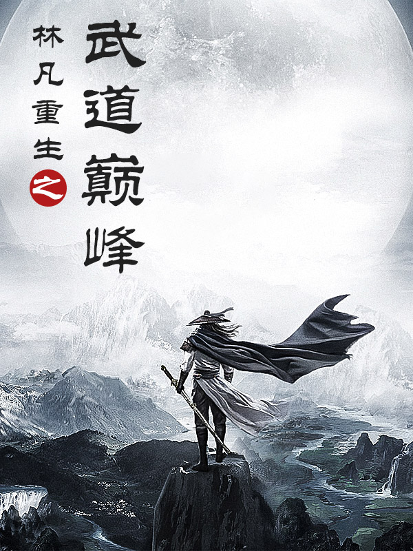 李烁方兰英社恐的我，被迫闪婚了个国民女神全文阅读_(李烁方兰英)完整版免费在线阅读