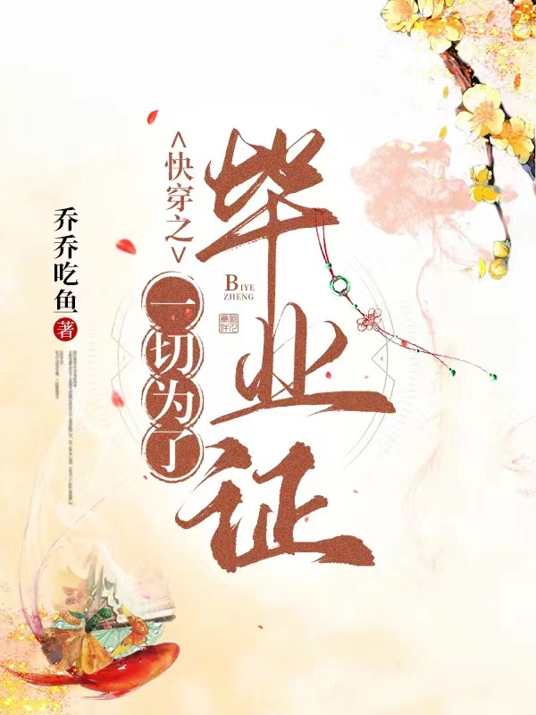 重生：开局章鱼，苟成克苏鲁之神陆峰陆小慧_(重生：开局章鱼，苟成克苏鲁之神)全文免费在线阅读