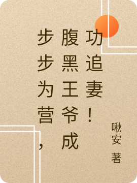 叶初然江北(我真不想穿到后宫文啊)_(我真不想穿到后宫文啊)全章节免费在线阅读