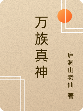 《少帅霸妻，强扭的瓜不甜也得甜》颜心景元钊_(少帅霸妻，强扭的瓜不甜也得甜)完结版免费在线阅读