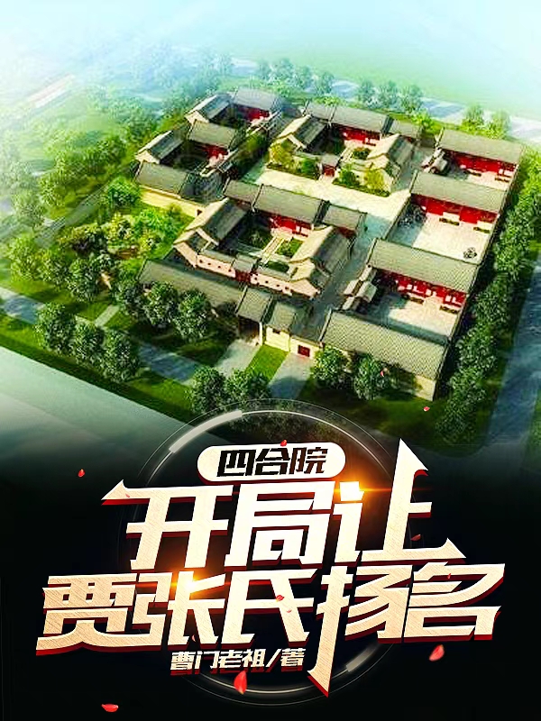 《先生，合约而已，本小姐输得起》尹茜茜茜全文在线阅读_尹茜茜茜最新章节阅读