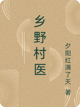 《假千金娇气迷人，冷傲厂长宠疯了》林思思司念全文阅读_《假千金娇气迷人，冷傲厂长宠疯了》全本免费在线阅读
