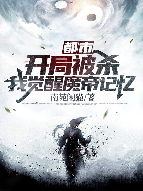 嬴政秦九(直播通古今，我改变了世界版图)最新章节在线阅读_直播通古今，我改变了世界版图全集免费在线阅读