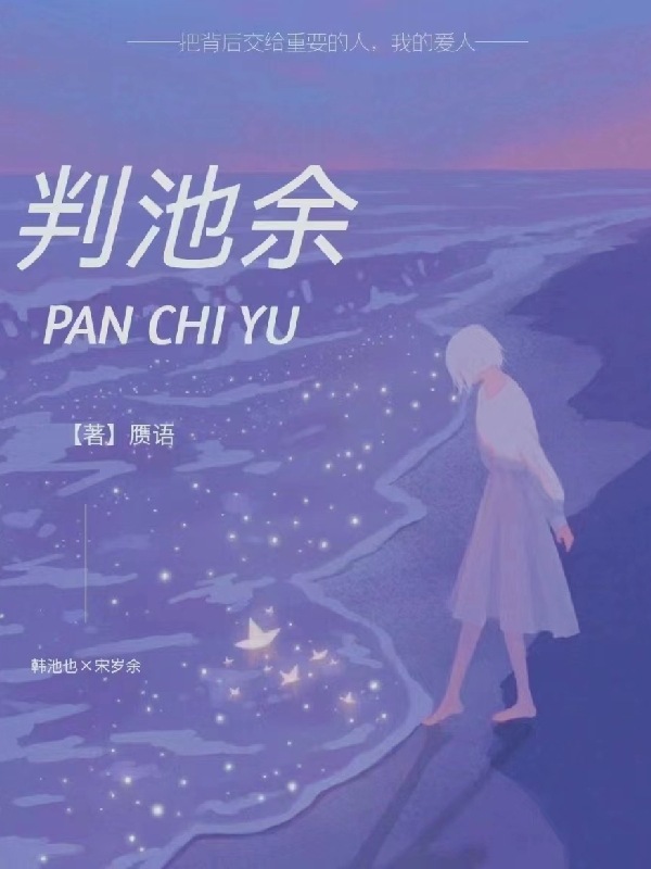 订婚夜，我成了死对头的心尖宠周嘉澍宋棠全集阅读_订婚夜，我成了死对头的心尖宠全文免费在线阅读