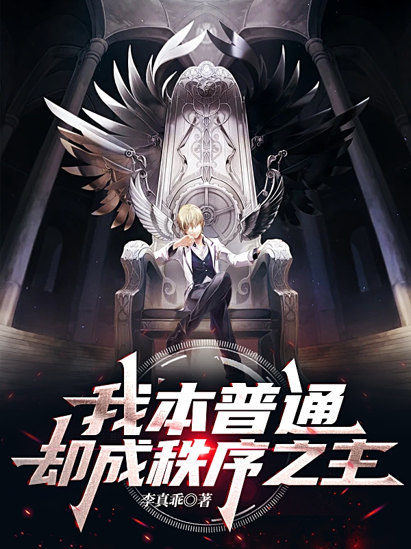 崇祯唐通《大明：穿越崇祯帝，开局一根绳》_大明：穿越崇祯帝，开局一根绳完整版免费阅读