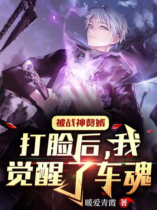 秦君邪苏梦安(亘古龙神)_(秦君邪苏梦安)完结版免费在线阅读