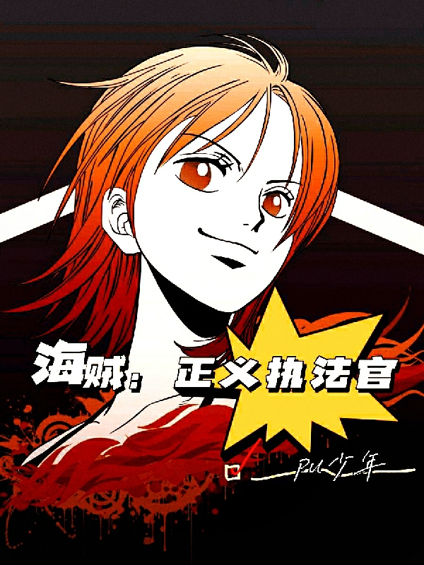 云薇顾长凌(夭寿！夫人又帮首辅大人纳妾了)完结版免费在线阅读_云薇顾长凌精彩小说