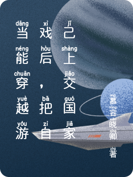 楚天赵若曦《无敌后我下山报仇》_(楚天赵若曦)全文免费在线阅读