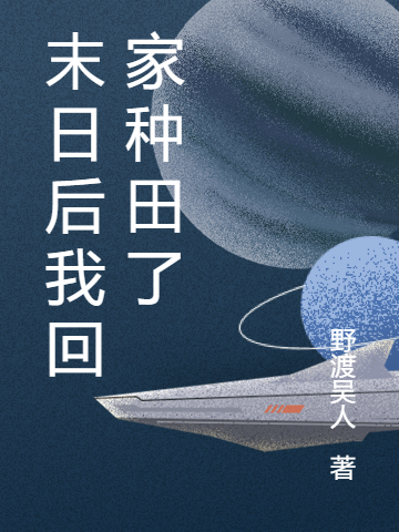 吴彩明吴涵敏《网游之绝世毒尊》_网游之绝世毒尊完结版免费在线阅读