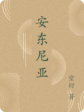 【热门】《苏晨史密斯小说》_绑定国运：开局从一粒白菜籽开始合成全文免费阅读已完结