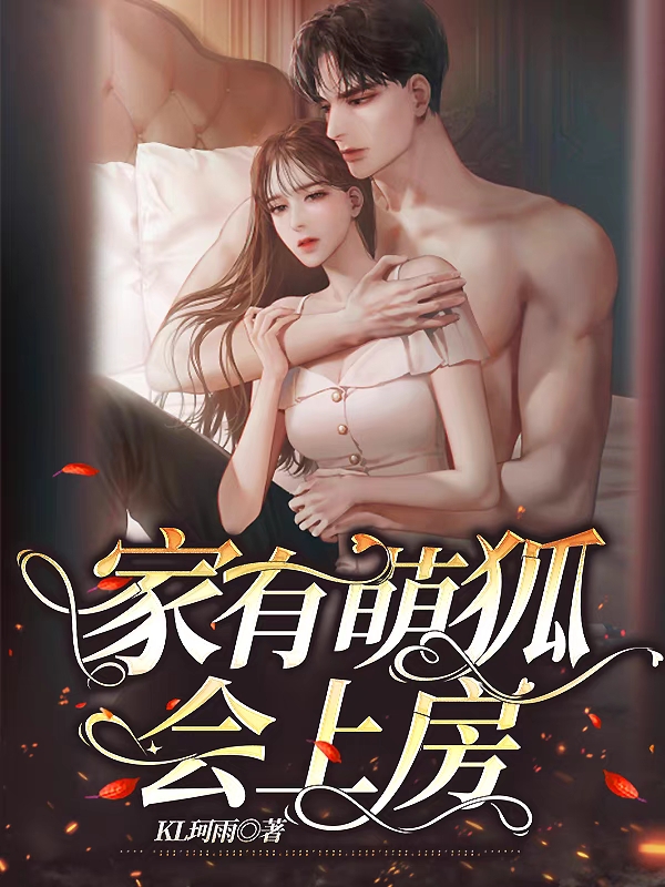 《婚礼现场随机嫁夫，我竟成了总统夫人？》沈慕白苏嫣全集在线阅读_沈慕白苏嫣全章节免费在线阅读