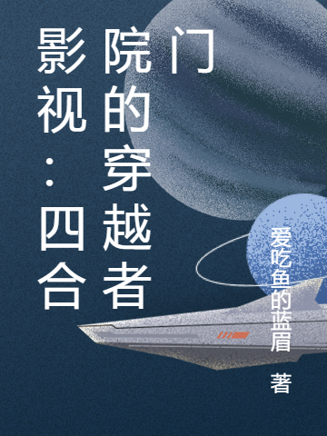 牛郎顾景西游奸臣：从威胁七仙女开始！_(西游奸臣：从威胁七仙女开始！)完结版在线阅读