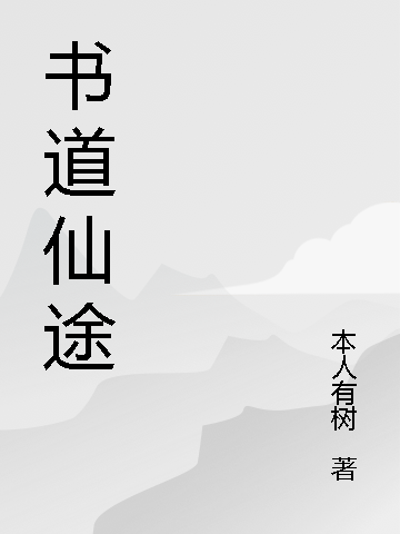 吕布林墨《误认吕布为岳父，老吕心态崩了》全文阅读_《误认吕布为岳父，老吕心态崩了》全集免费在线阅读