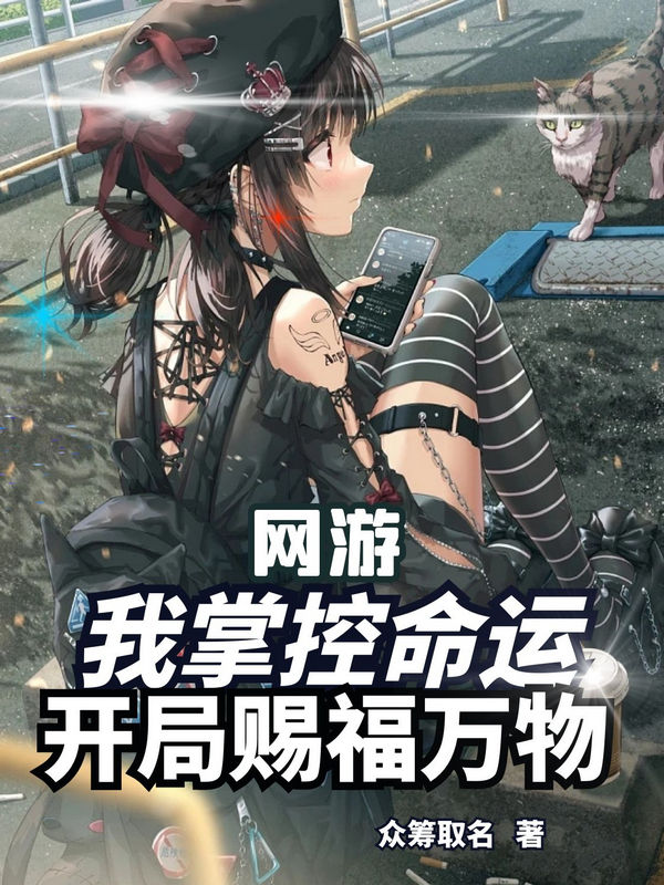 开局废皇子，拿捏女帝逆袭天下共主东方渊天衍_《开局废皇子，拿捏女帝逆袭天下共主》全集在线阅读