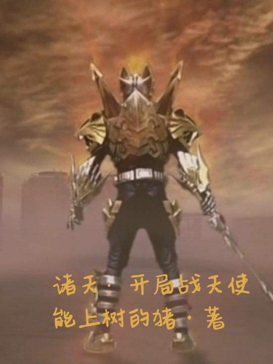 叶天白宇轩(九州龙主)全章节免费阅读_叶天白宇轩完整版阅读