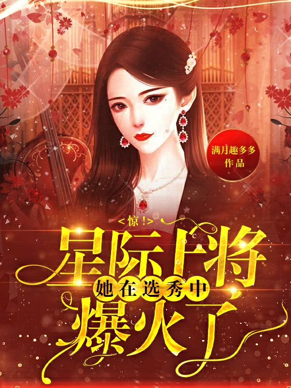 林柯苏芸《学渣？研发六代战机很正常吧！》_学渣？研发六代战机很正常吧！全本在线阅读