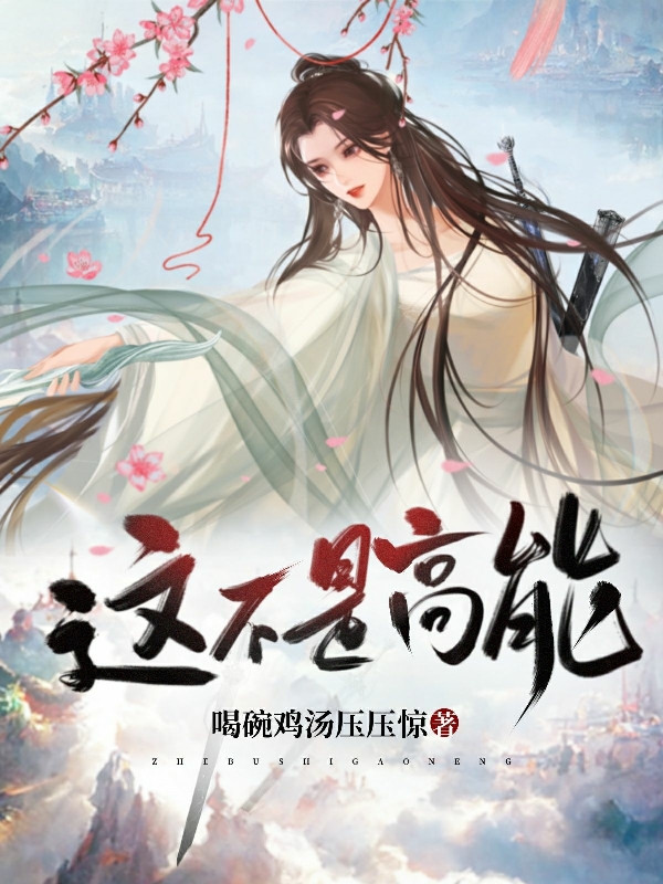 王修景隆帝再逼我娶公主当宰辅，我可造反了全集阅读_(王修景隆帝)最新热门小说