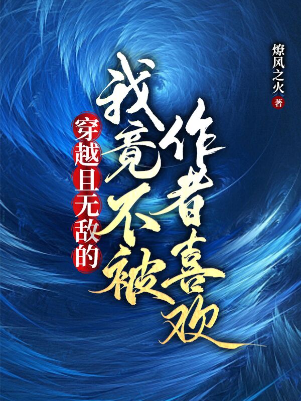 施如意盛焱(玄学老祖下山后，科技新贵跪地喊娘)完结版免费阅读_(施如意盛焱)全集免费在线阅读