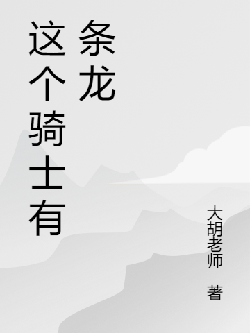 部族荣光(姜玄卫白筠)_《部族荣光》全章节在线阅读