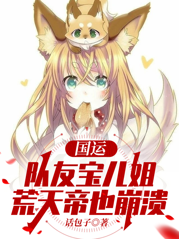 乔菡霞牟婧珠(榆品极仙)全章节免费阅读_(榆品极仙)完整版阅读