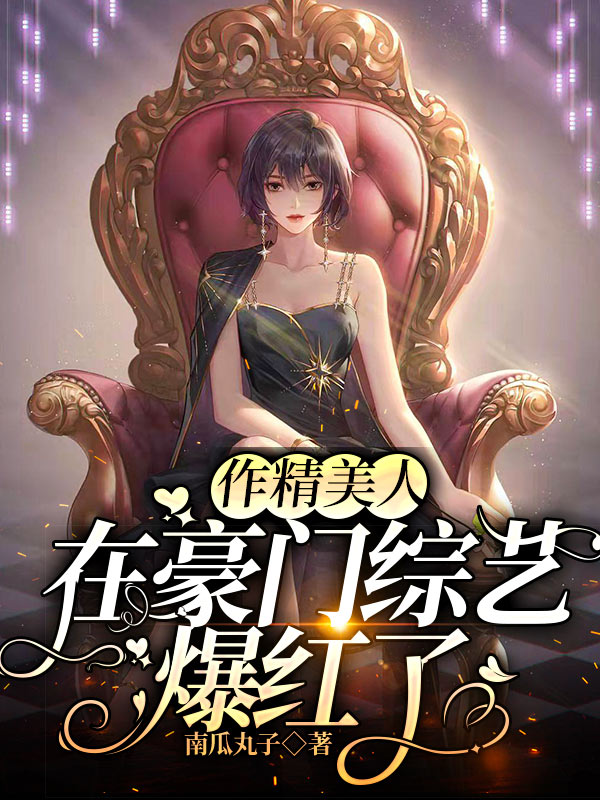 薄荆舟沈晚瓷离婚后，傲娇大佬日日缠着她_离婚后，傲娇大佬日日缠着她完整版阅读