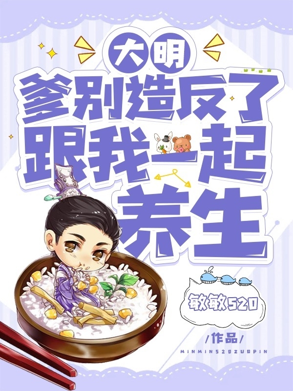 《八零漂亮后妈，嫁个厂长养崽崽》司念周越深完结版免费阅读_(八零漂亮后妈，嫁个厂长养崽崽)最新章节在线阅读