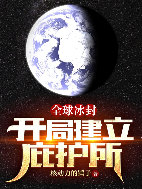 重生娇宠：我抱紧大佬虐渣渣洛夕冷闵行全章节在线阅读_(重生娇宠：我抱紧大佬虐渣渣)全文免费阅读