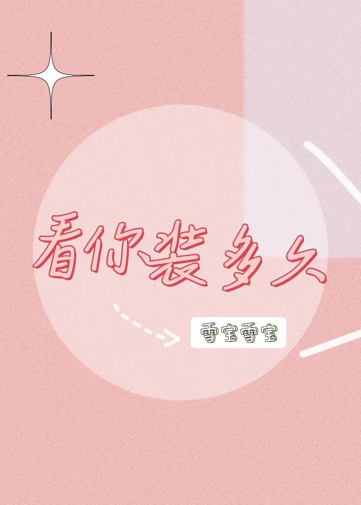《重生后娇养王爷，让前夫火葬场》顾烟罗顾如月全本在线阅读_顾烟罗顾如月完整版在线阅读