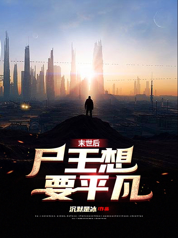 穿书后，男主对她偏执入骨沈晚萧越完整版免费阅读_(沈晚萧越)最新章节免费阅读