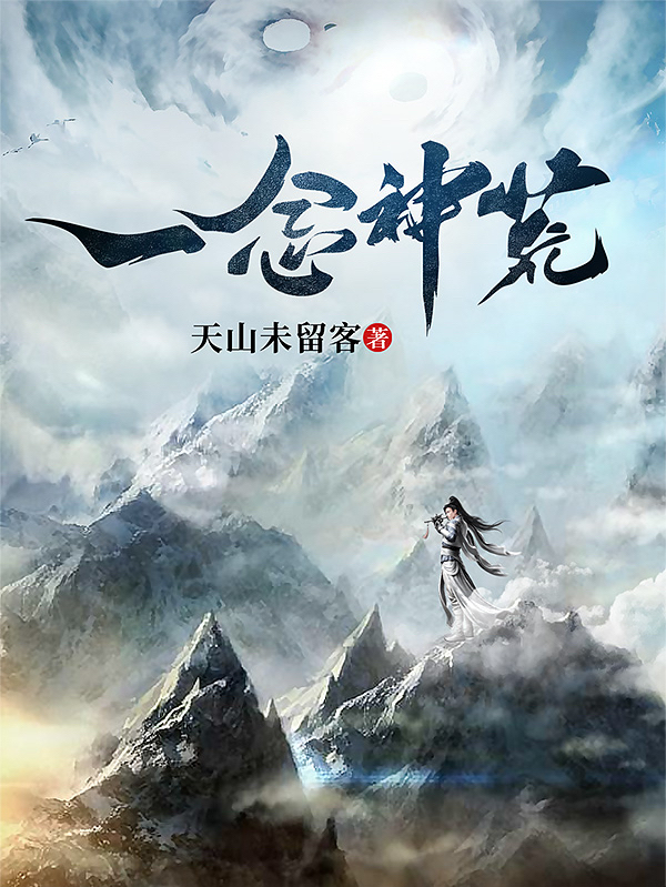 楚枫楚月玄幻：不装了，我就是绝世天才_(楚枫楚月)全集免费在线阅读