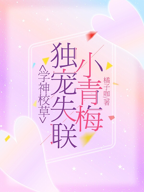我，开局逮捕了相亲对象(林然宁初雪)推荐小说_我，开局逮捕了相亲对象(林然宁初雪)全文免费阅读大结局