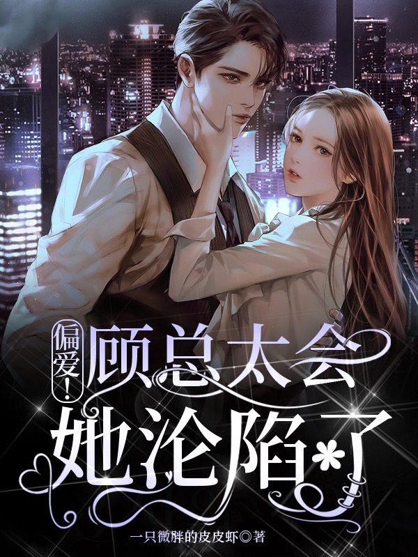 陈念徐晏清《智者不入爱河》全集在线阅读_陈念徐晏清全文免费阅读