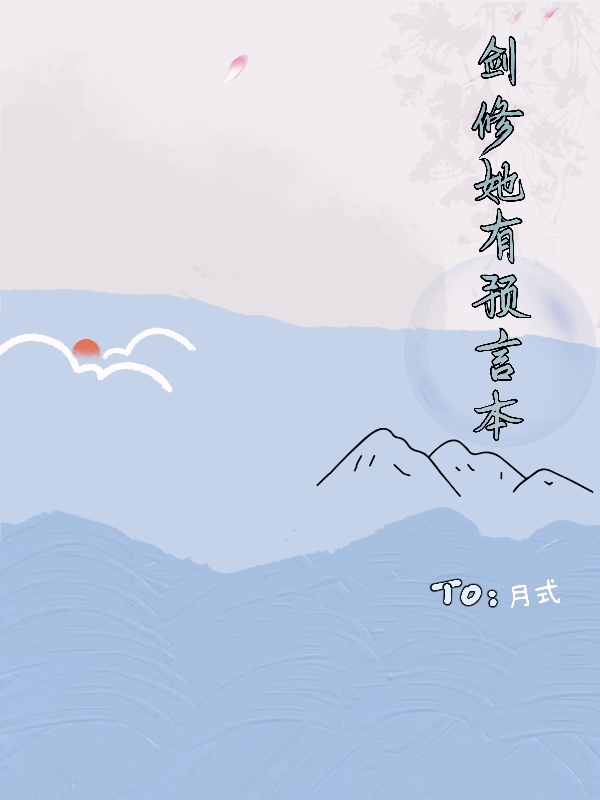 端木鸿瀚龙靖修(异域美人在冷王心尖撩火)_端木鸿瀚龙靖修全集阅读