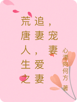 医妃天下：王爷，请自重(顾清云梁少仲)最新章节免费在线阅读_(医妃天下：王爷，请自重)完整版免费在线阅读
