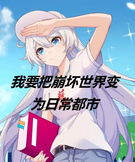 【完整版】港片：说好的只是卧底，你却把我当重犯？大咪李青精彩阅读_大咪李青小说在线分享