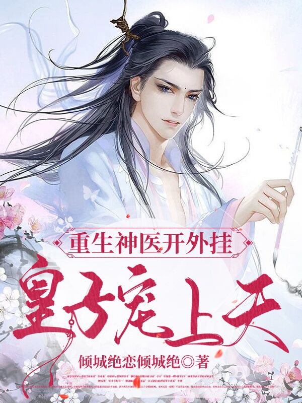 血域之王(陈生柳茹)_血域之王完结版在线阅读