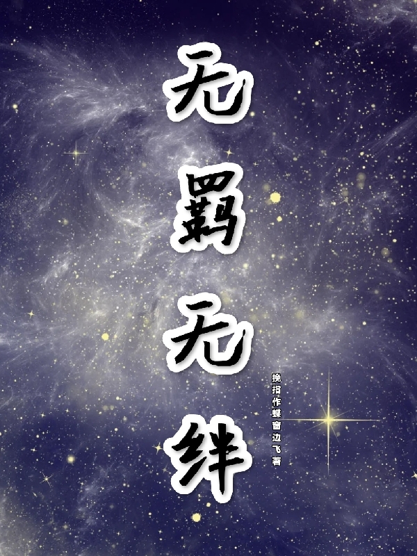 苏牧柳月完整版白日梦想家小说苏牧全集完结版免费阅读_《完整版白日梦想家小说苏牧全集》全文免费在线阅读