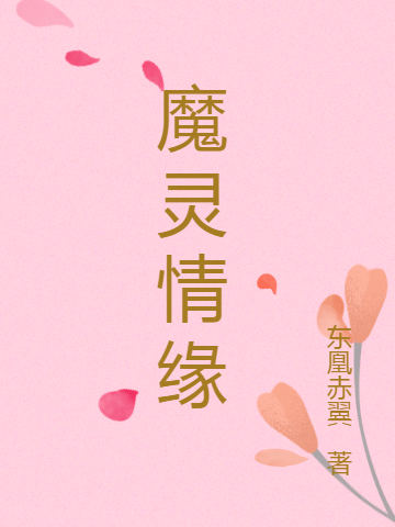 秦君邪苏梦安《亘古龙神》完整版免费在线阅读_秦君邪苏梦安全集在线阅读
