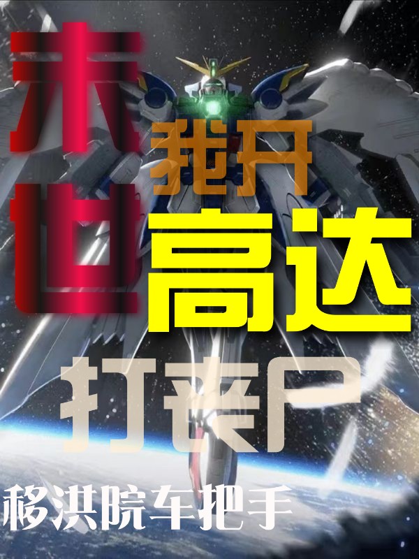 《田径：我，短跑之神》高洋陈瑾伊全集免费在线阅读_田径：我，短跑之神完整版阅读