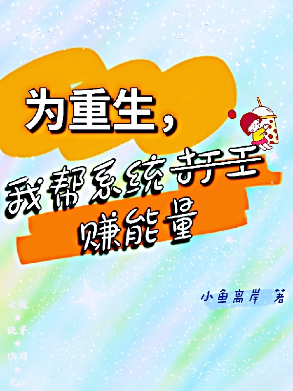 林枫冷清秋《刚下山，绝色女总裁就把我领回家》全文阅读_《刚下山，绝色女总裁就把我领回家》全集免费在线阅读