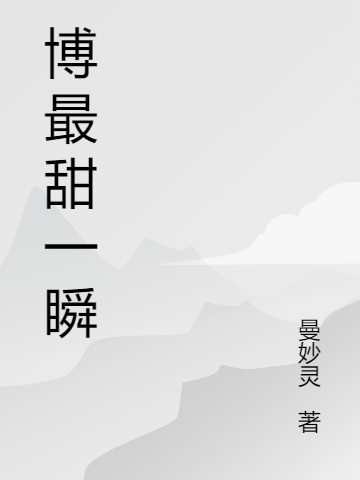 都市：神在人间游历(苏逸姜长风)最新章节在线阅读_(苏逸姜长风)完整版免费阅读