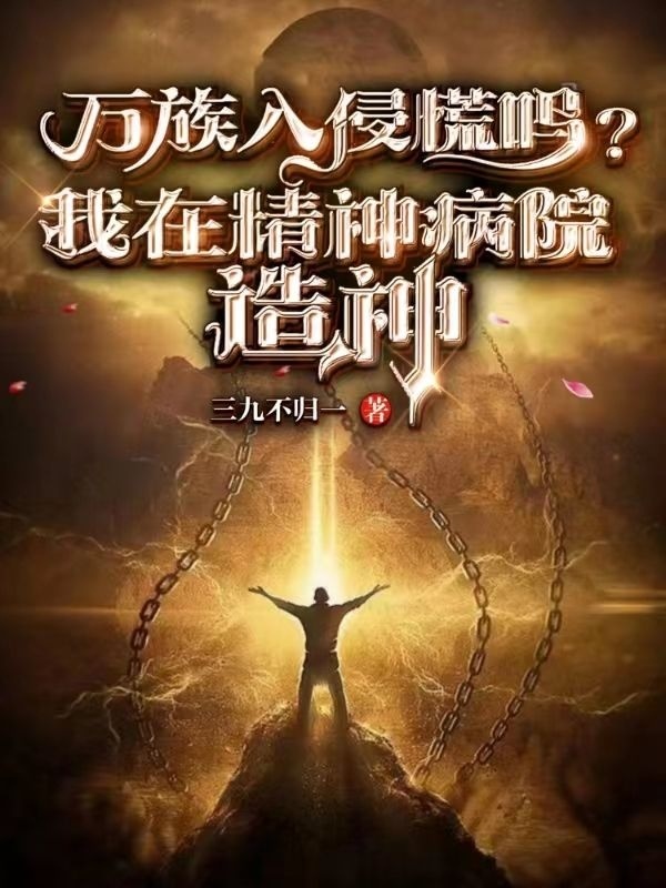 孟宁傅廷修《闪婚后，豪门老公马甲藏不住》_闪婚后，豪门老公马甲藏不住完结版免费阅读