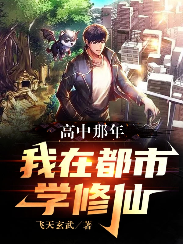 许梦筱许子寒《带千亿物资去嫁人，领着婆家致富》_(带千亿物资去嫁人，领着婆家致富)最新章节在线阅读