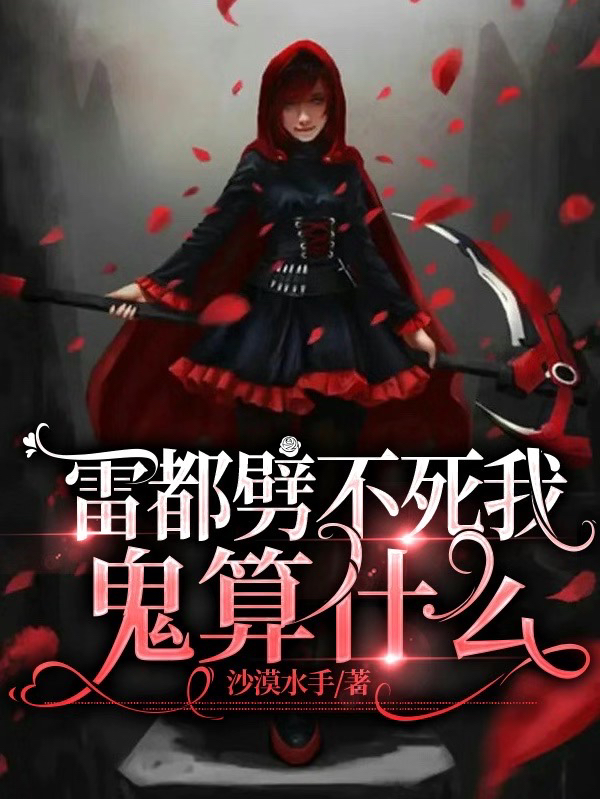 《重生：郡主大佬的京城二三事》王姝鸢林初心全本在线阅读_王姝鸢林初心完整版在线阅读