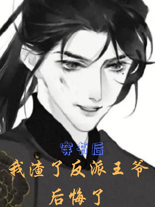 端木鸿瀚龙靖修(异域美人在冷王心尖撩火)_(异域美人在冷王心尖撩火)最新章节免费在线阅读