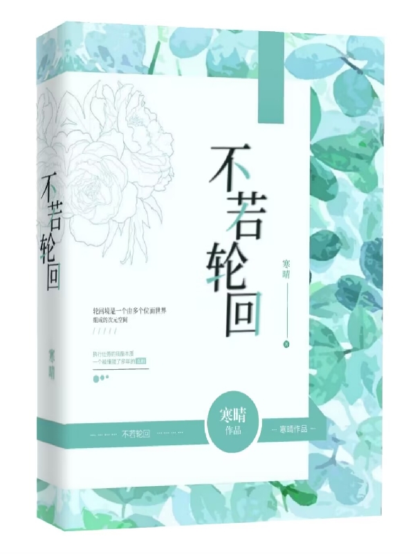 林思思司念假千金娇气迷人，冷傲厂长宠疯了_《假千金娇气迷人，冷傲厂长宠疯了》全章节免费在线阅读
